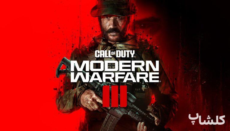 سیستم مورد نیاز بازی Call Of Duty: Modern Warfare 3 برای کامپیوتر