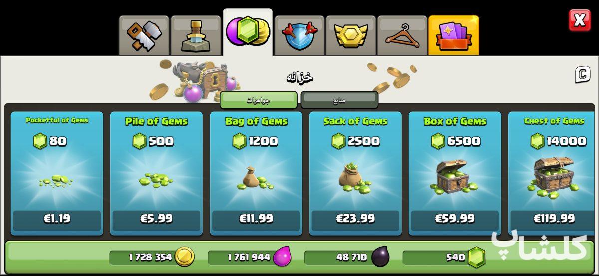 جم رایگان کلش اف کلنز