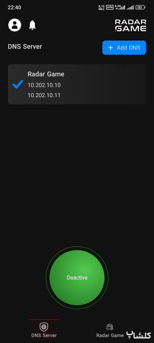 دانلود رادار گیم ورود بدون فیلترشکن به کلش اف کلنز و کلش رویال