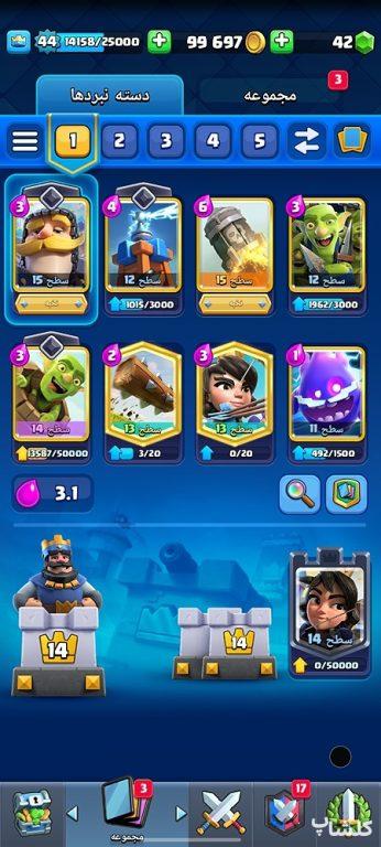 اکانت کلش رویال لول 44 (کد 28768)