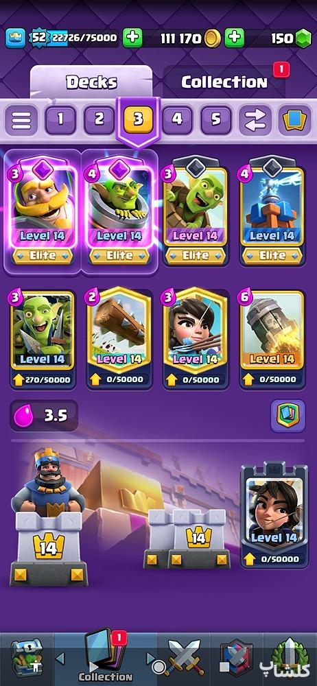 اکانت کلش رویال لول 52 (کد 34081)