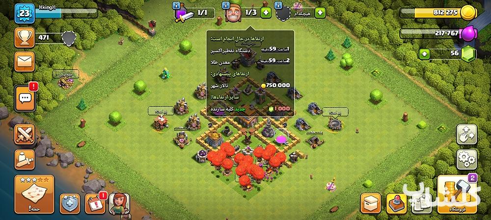 اکانت کلش اف کلنز تان هال 5 لول 23 (کد 40774)