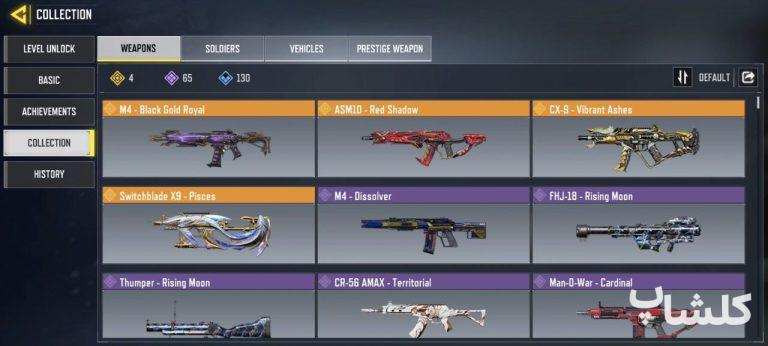 اکانت کال آف دیوتی موبایل لول 212 (کد 58533)