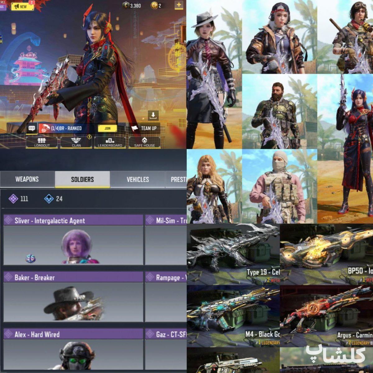 اکانت کال آف دیوتی موبایل لول 350 (کد 59891)