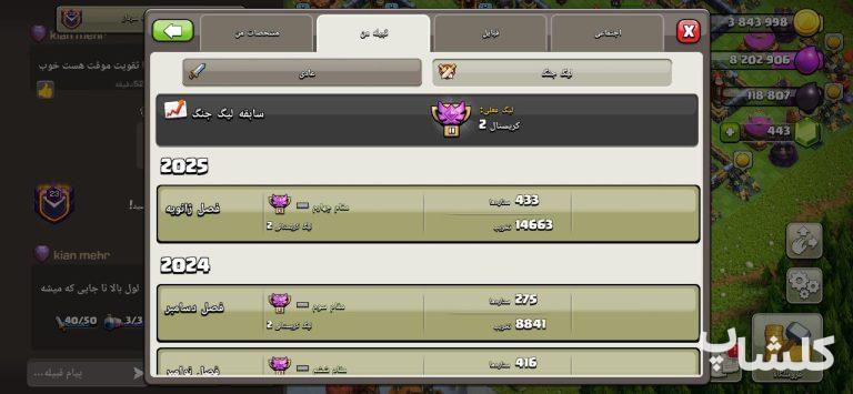 قبیله کلش اف کلنز لول 23 (کد 60737)