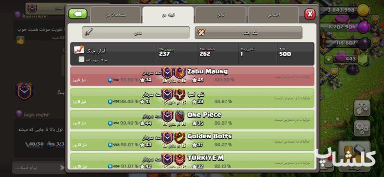 قبیله کلش اف کلنز لول 23 (کد 60737)