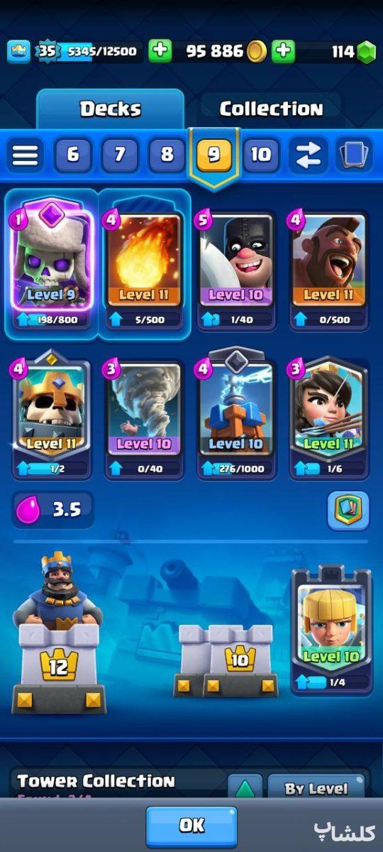 اکانت کلش رویال لول 35 (کد 60954)
