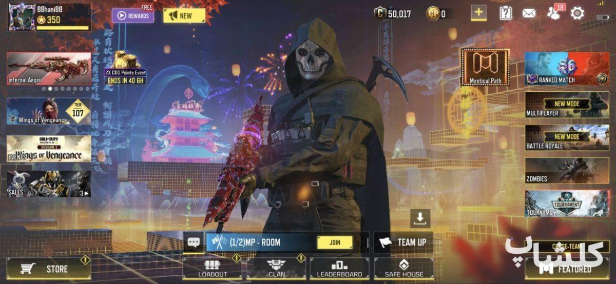 اکانت کال آف دیوتی موبایل لول 350 (کد 61606)