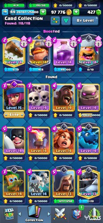 اکانت کلش رویال لول 44 (کد 62806)