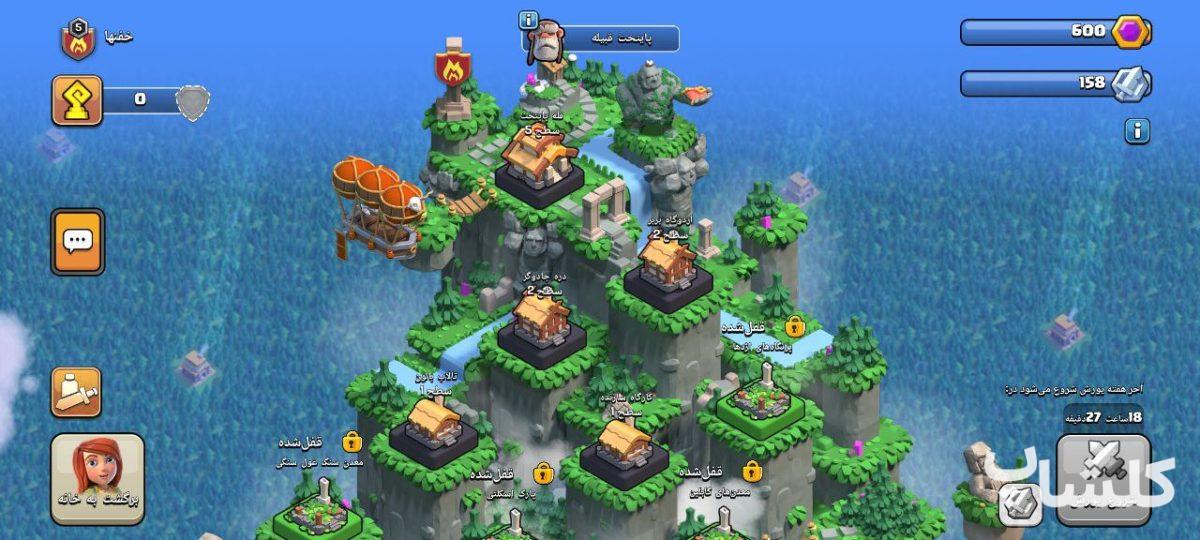 قبیله کلش اف کلنز لول 5 (کد 62926)