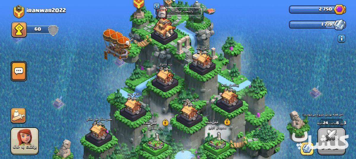 قبیله کلش اف کلنز لول 10 (کد 62943)