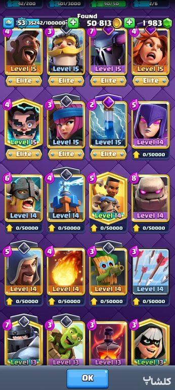 اکانت کلش رویال لول 53 (کد 72807)