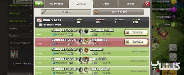 قبیله کلش اف کلنز لول 9 (کد 66737)