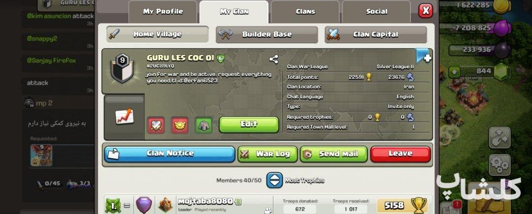 قبیله کلش اف کلنز لول 9 (کد 66737)