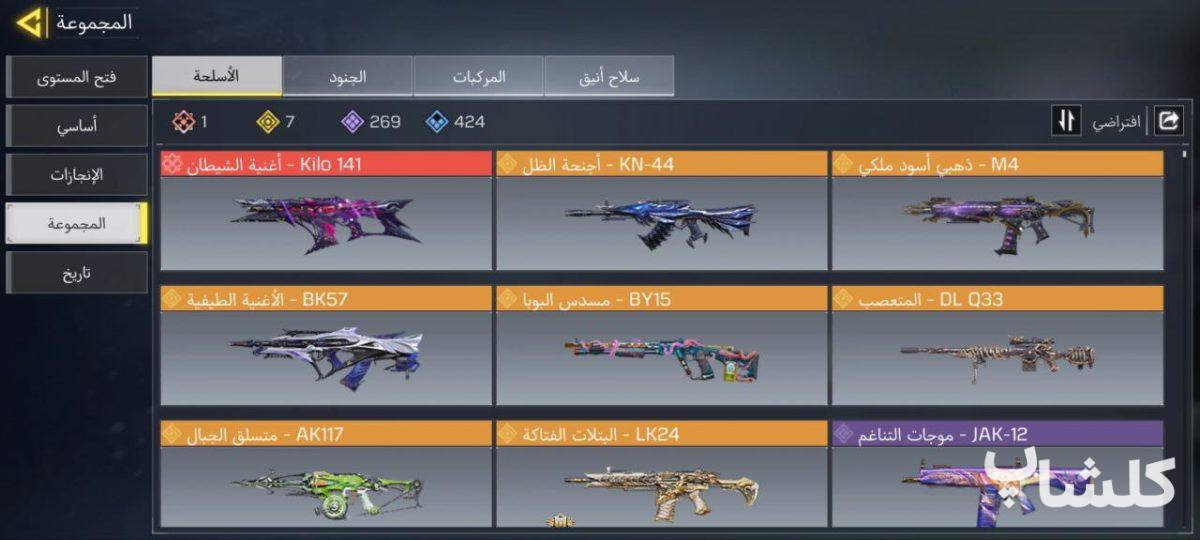 اکانت کال آف دیوتی موبایل لول 350 (کد 67249)