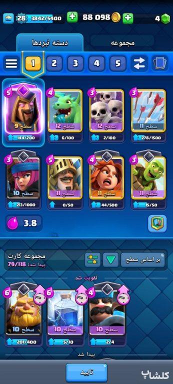 اکانت کلش رویال لول 28 (کد 69324)