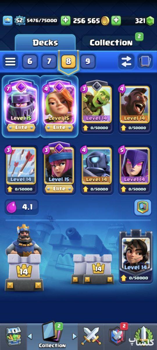 اکانت کلش رویال لول 52 (کد 71677)