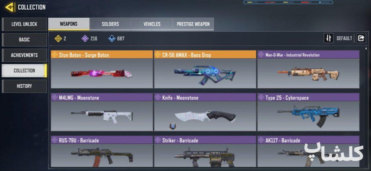 اکانت کال آف دیوتی موبایل لول 303 (کد 72100)