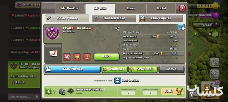 قبیله کلش اف کلنز لول 12 (کد 71919)