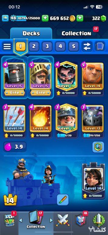 اکانت کلش رویال لول 48 (کد 84926)