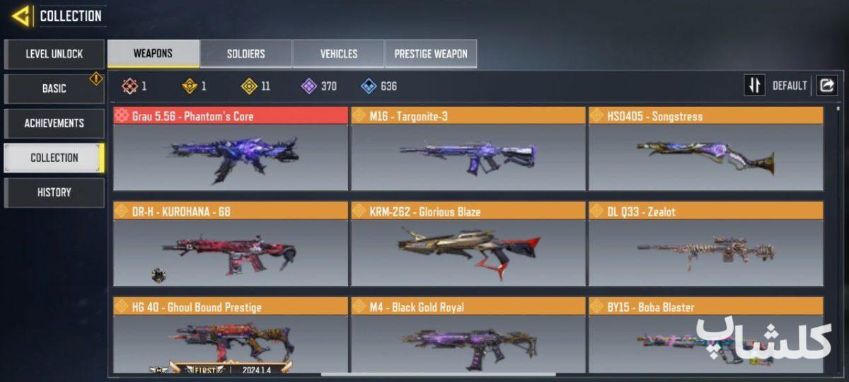 اکانت کال آف دیوتی موبایل لول 400 (کد 86197)