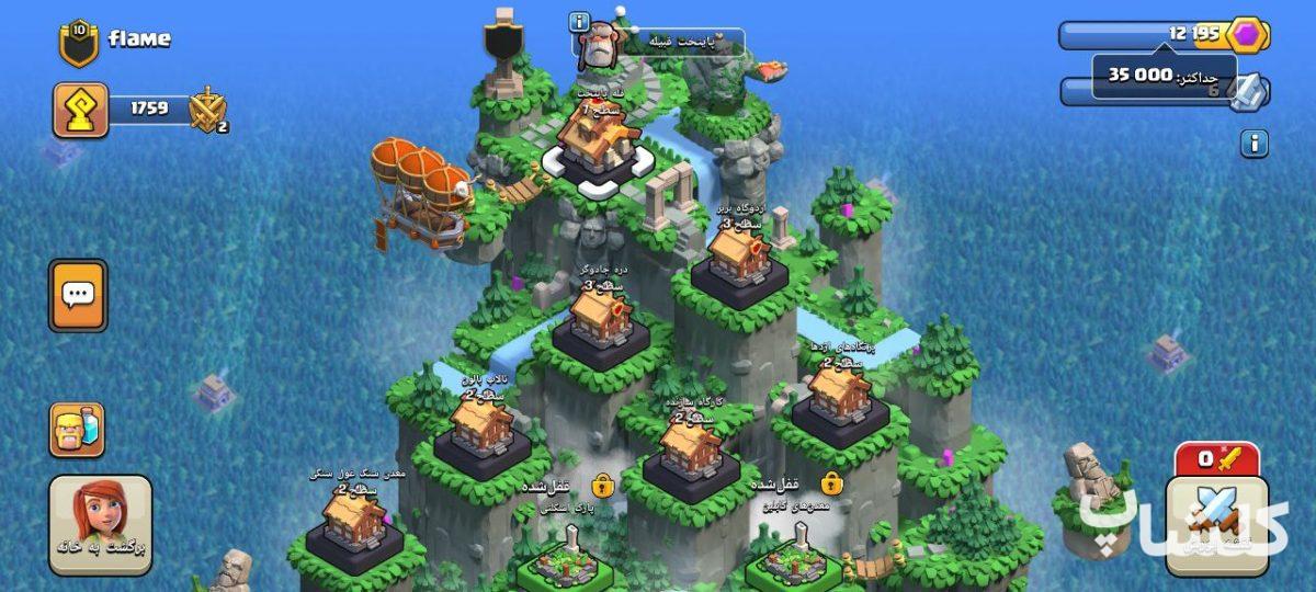 قبیله کلش اف کلنز لول 10 (کد 87466)