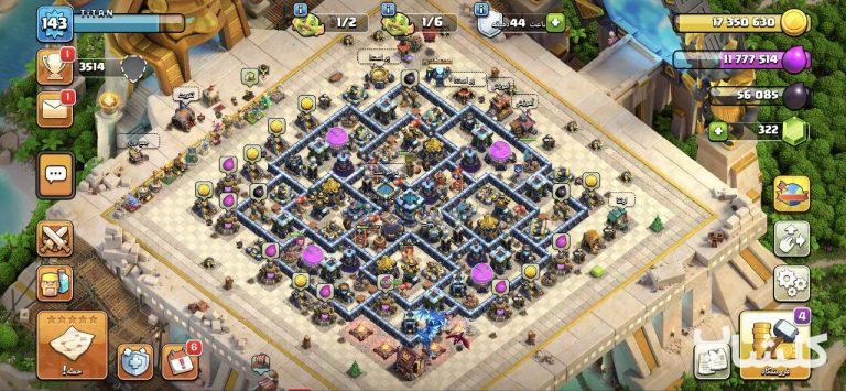 اکانت کلش اف کلنز تان هال 13 لول 143 (کد 87826)