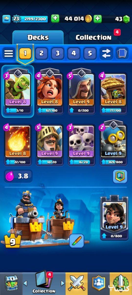 اکانت کلش رویال لول 23 (کد 88801)