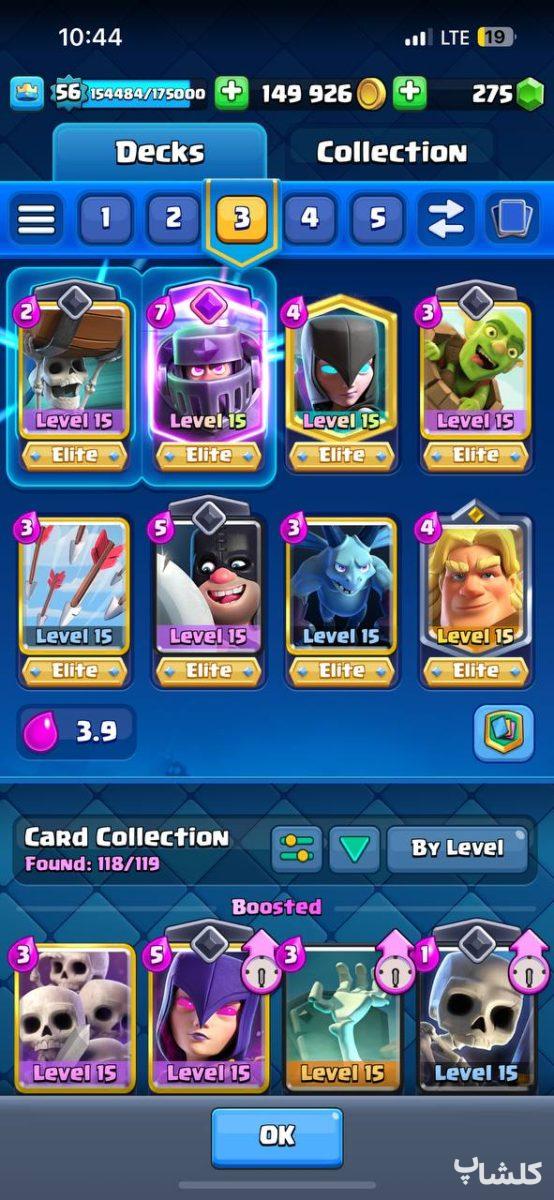 اکانت کلش رویال لول 56 (کد 92811)