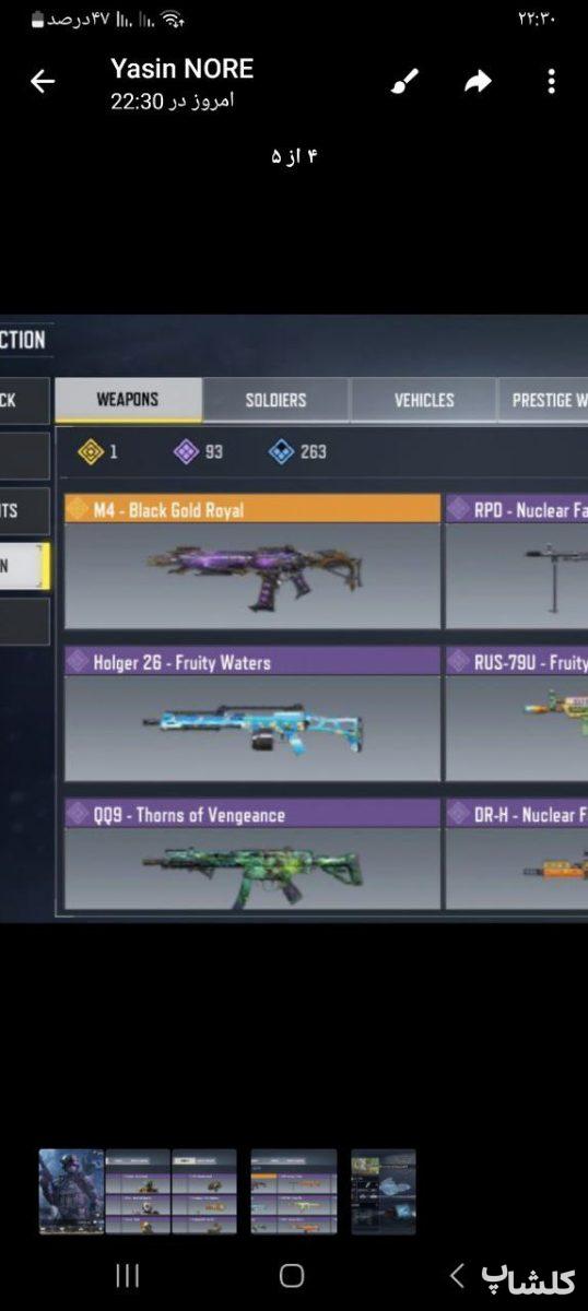 اکانت کال آف دیوتی موبایل لول 340 (کد 94160)