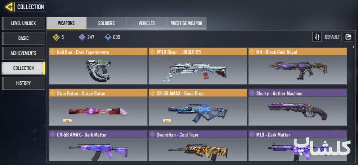 اکانت کال آف دیوتی موبایل لول 400 (کد 97744)