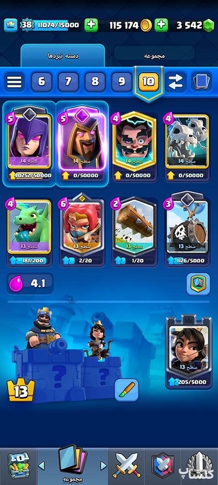 اکانت کلش رویال لول 38 (کد 112560)