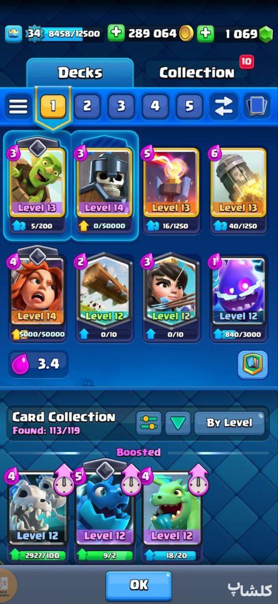 اکانت کلش رویال لول 34 (کد 105285)