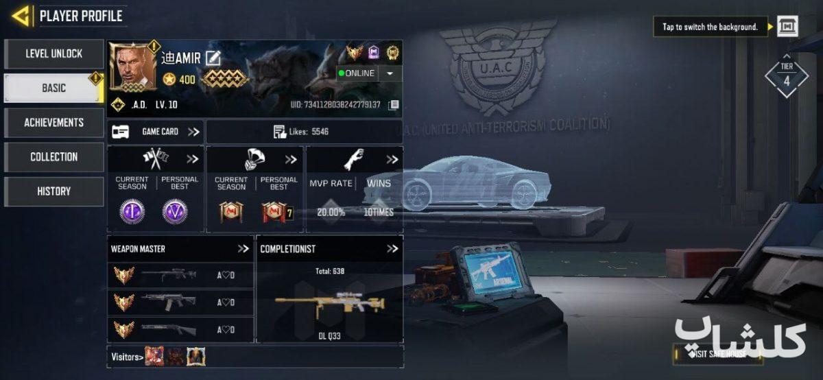 اکانت کال آف دیوتی موبایل لول 400 (کد 109866)