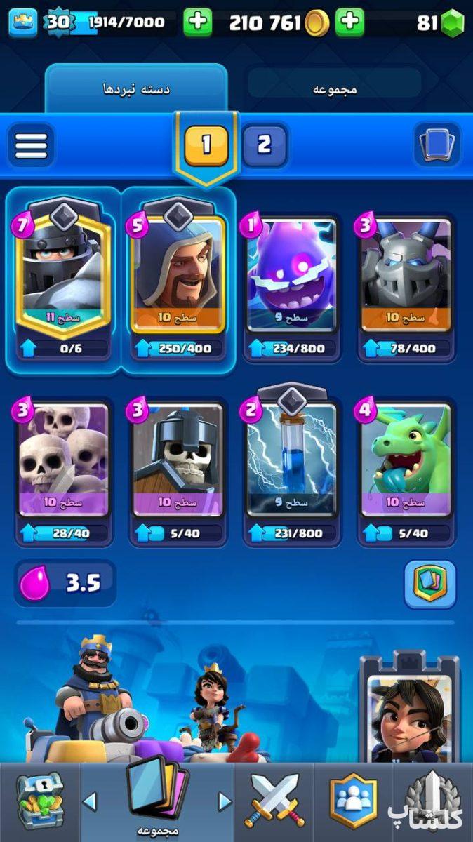 اکانت کلش رویال لول 30 (کد 110684)