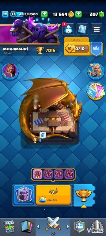 اکانت کلش رویال لول 37 (کد 111068)