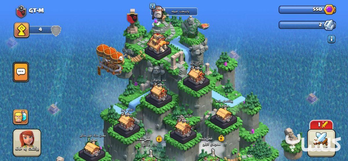 قبیله کلش اف کلنز لول 9 (کد 112284)