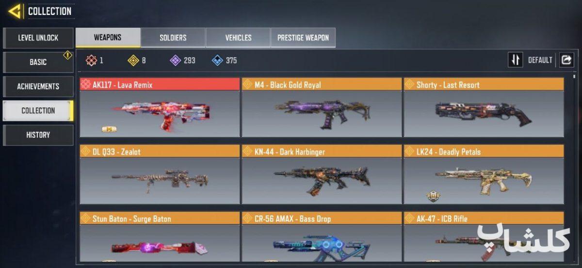 اکانت کال آف دیوتی موبایل لول 400 (کد 113407)