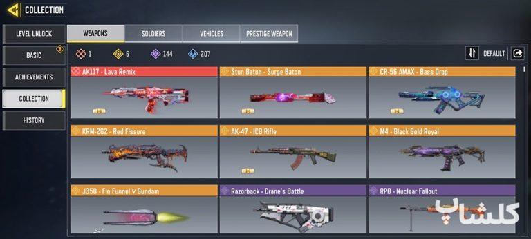 اکانت کال آف دیوتی موبایل لول 214 (کد 119142)