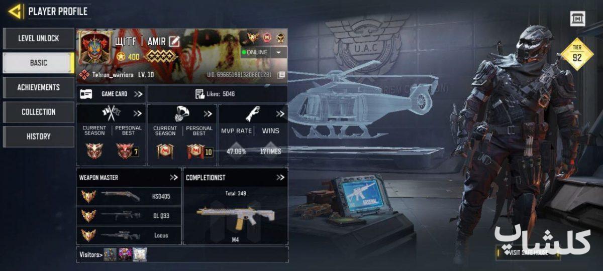 اکانت کال آف دیوتی موبایل لول 400 (کد 115477)