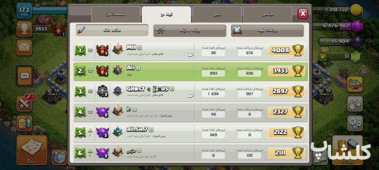 قبیله کلش اف کلنز لول 10 (کد 116523)