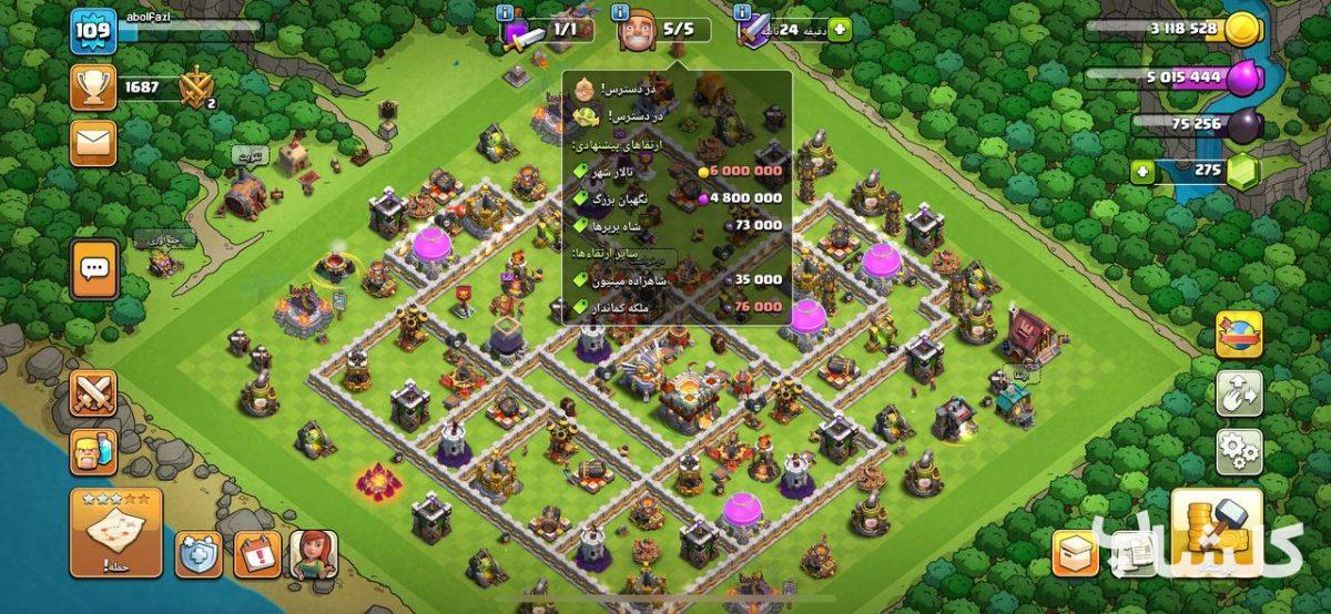 اکانت کلش اف کلنز تان هال 11 لول 109 (کد 117120)