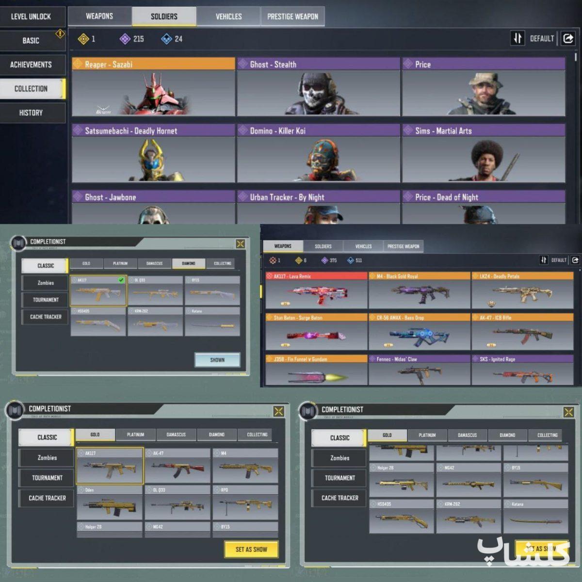 اکانت کال آف دیوتی موبایل لول 400 (کد 120363)