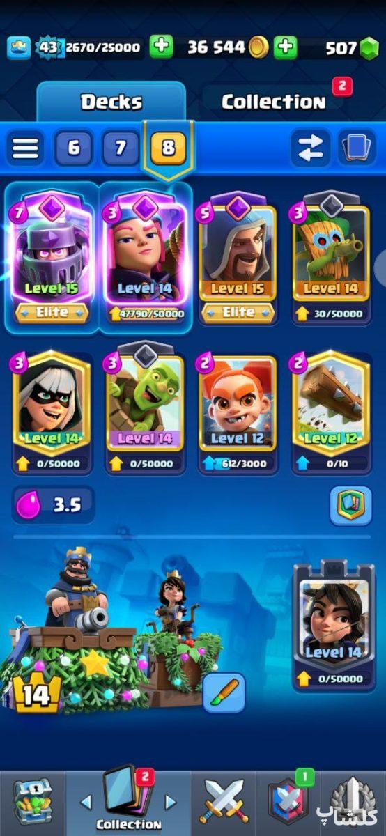 اکانت کلش رویال لول 43 (کد 120775)