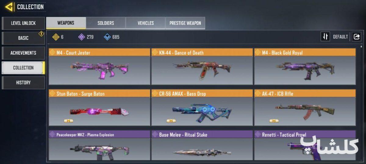 اکانت کال آف دیوتی موبایل لول 400 (کد 121793)