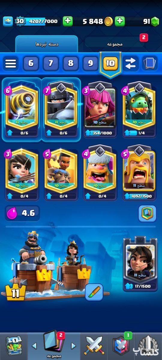 اکانت کلش رویال لول 30 (کد 123931)