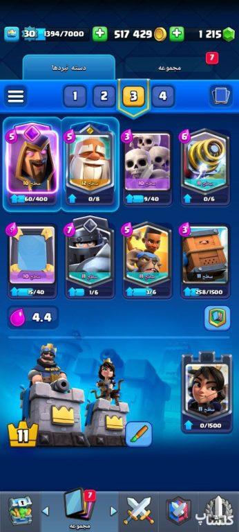 اکانت کلش رویال لول 30 (کد 123975)