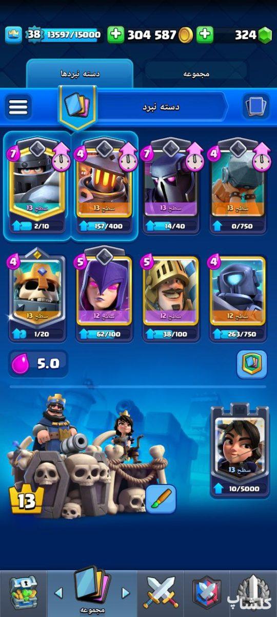 اکانت کلش رویال لول 38 (کد 124352)