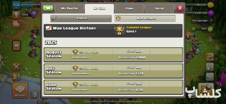 قبیله کلش اف کلنز لول 16 (کد 125412)