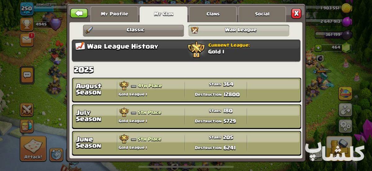 قبیله کلش اف کلنز لول 16 (کد 125412)